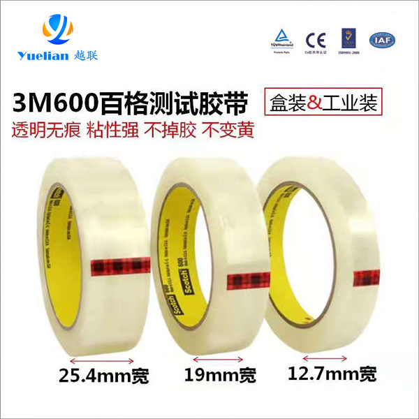 3M600百格測試膠帶